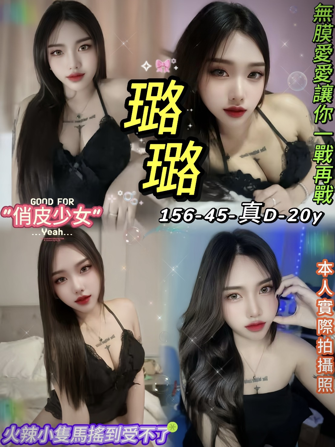 台北 香菱 168|34E